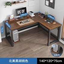 ㄱ자 책상 L자 기역자 컴퓨터 코너 모서리 테이블 기억자 1400 게이밍 1200 데스크, 길이140폭120[오른쪽모서리]