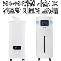 블루비 대용량 가습기 40평 50평 60평 가습OK 아파트 거실 공장 사무실 이동식 대형 가습기, 블루비 대용량가습기 20L (60평형)