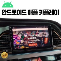 i30 07-15년 안드로이드 오토 9인치 유심 티맵 네비게이션, 카나로Q 9인치