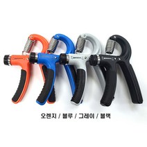 대원교역 악력기 헬스 운동용품 손 완력기 체력시험