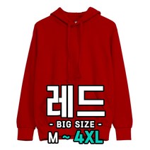 [더빅히트] 남여공용 맨투맨 후드티 빅사이즈 커플 긴팔 무지후드티