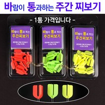 편한케미 바통 주간찌보기(0.25g) 낚시 주간케미, 빨강