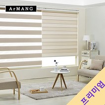 130cm x 1200cm | 장인블라인드 썬샤인 콤비 블라인드 맞춤사이즈 주문