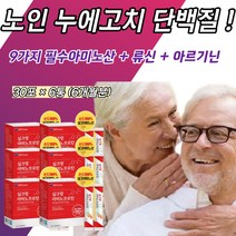 실크 단백질 누에고치 펩타이드 아미노프로틴 보충제 파우다 에너지 추출물 티로신 플러스 포켓 스틱 아르기닌 시스틴 이소말트 치커리 비타민D3