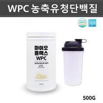 농축 유청 단백질보충제 프로틴 쉐이크 wpc 류신 분말 가루 bcaa 아미노산 뼈건강 엠비피 mbp 매일 마시는단백질 여성 남성 노인 근육 근력 헬스 보충제, 1개, 500g