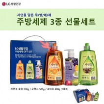 설 추석 명절 선물세트 집들이 선물 주방세제 3종 선물세트(1세트) 단체