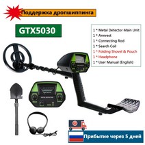 금속탐지기 고성능 휴대용 전문 지하 금속 MD-4030/GTX5030 감지기 골드 탐지기 보물 사냥꾼 추적기 시커, 05 GTX5030 Set5