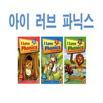 한스미디어 I Love Phonics 아이 러브 파닉스 1 2 3, 한스미디어 I Love Phonics 3