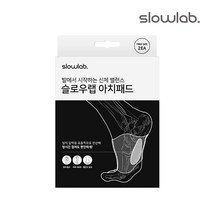 슬로우랩 아치패드, 1개