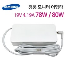 LG 모니터 충전기 19V 1.3A 1.7A 2.53A 3.42A 4.19A (6.5) 화이트 아답타 + 케이블, 1개, 삼성 78W (6.5) + 2구 케이블