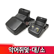 철모아 악어 쥐덫-대 쥐틀 쥐 포획망, 1개, 1개