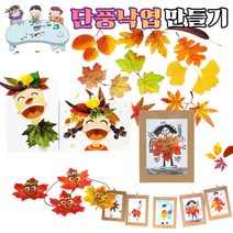 어린이집 가을 환경구성 낙엽 가랜드 환경판 꾸미기 왕관 모빌 만들기, 2. 초록 단풍잎