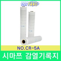 시마쯔 이화학분석기록지 NO.CR-5A (210x50m)