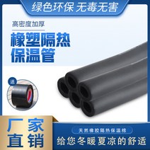 내화충진재 고무 보온 보일러 배관 에어컨 동결방지 단열재, 32x15mm 한줄 1.9m개