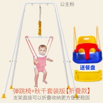 써니베이비 개구리 니모 쏘서 점퍼루, 스탠드형 접이식+뛰는 의자 핑크+그네 시트 세트