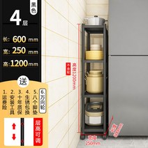 모던 주방 틈새 수납장 하부장 홈까페 정수기다이 선반장 부엌 깊은 펜트리 키큰, 4단 600*250*1200
