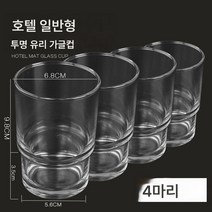 호텔 칫솔 컵 홀더 화장실 양치컵 스크럽 투명 유리 양치컵 세면컵 크리에이티브 비누 접시, 가글컵 투명 (네 조각)