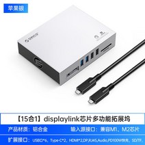 몬스터 썬더볼트 독 컴퓨터 도킹스테이션 허브 멀티 확장 노트북 어탭터 분배기 포트, 1m, 15독 메탈실버