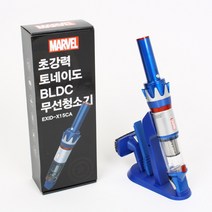 2023 마블히어로 핸디형 무선 청소기 차량용 원룸 미니 청소기 BLDC 강력 AS보장, 마블 캡틴아메리카