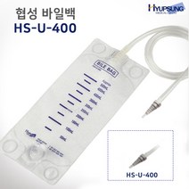 바일백 HS-U-400 (1P) 소변 주머니 측정 고뇨관 소변백, 1개