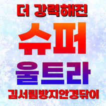 매직 이지뷰 김서림방지 안경닦이 안티포그 안경 클리너 2개 세트 국내산 당일배송 수출 1등