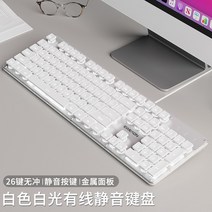 전신 710 조용한 키보드 기계적인 느낌 소녀 사무실 게임 유선 컴퓨터 및 마우스 노트북, 공식 표준, 유선 싱글 키보드 백색 백색광 물방울 키캡