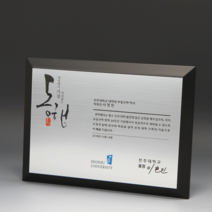 송공패 교수님 박사 학위패 우드 은판 원목 상패 E5106