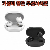 가성비좋은 무선이어폰 블루투스무선이어폰 블루투스이어폰 이어폰 학생무선이어폰, 블랙