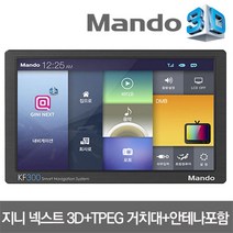 만도 KF300 16G 8인치 네비게이션 지니3D+TPEG 무료 풀패키지, 만도 KF300 16G 풀패키지, 512MB