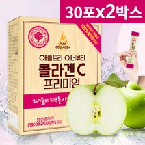 이너뷰티 콜라겐c 애플트리 수용성 어류콜라겐 마시는 어린콜라겐 트리 펩타이드 명태 생선껍질 나노콜라겐 먹는 저분자콜라겐펩타이드 가루 피쉬 생선콜라겐 분말 히알루론산 엘라스틴 비타민C 500달톤 식약처 HACCP 인증 제품, collagen+c_2box