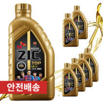 저마찰 가솔린 디젤 합성유 지크탑 5W30 1L, 2개