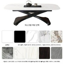높낮이 조절 테이블 거실 높이 리프트 식탁 소파 탁자, 160 80 블랙다리