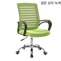 재택 사무용 의자 학생 의자 회의용 의자 직원 의자 네크워크 천입니다, 블랙 바 그린 업그레이드