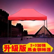 주차천막 야외용 접이식 이동식 자바라 좌판대 쉘터 행사 농막 차고지텐트 가제보 차고지 근로자쉼터 방풍비닐 2 야외 간이 가림막 텐트 사방 노점 덮개 접기 이동 봉방 우산 태양 차막, 규격 없음, 2 x 3 강화 블랙 랙 레드