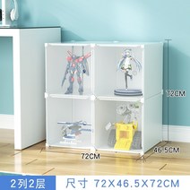 진열장 아크릴 케이스 피규어 장식장 투명 건담 프라모델 조립식 아크릴진열장, 흰색 2 열 2 층 큰
