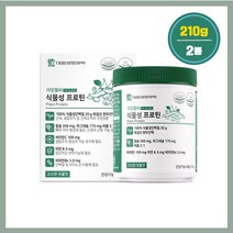 식물성프로틴 단배질 칼슘 마그네슘 비타민 아연, 2개, 150g