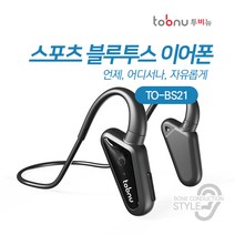 스포츠 무선이어폰 조깅 런닝 헬스장이어폰, 단품