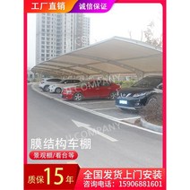 주차장 캐노피 간이 차고 철골 트램, 멤브레인 구조 설계 도면