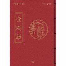 이노플리아 금강경 - 2 무량공덕 사경, One color | One Size@1