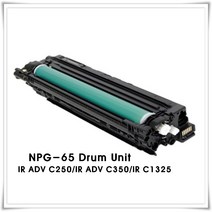 캐논 NPG-65Y 호환 Drum Unit (수입완제품 신품)