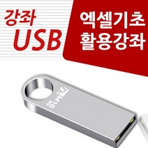 실무에 바로 쓰는 일잘러의 엑셀 데이터 분석:데이터 리터러시를 위한 기초 통계 지식부터 엑셀 파워 쿼리 & 시각화, 제이펍