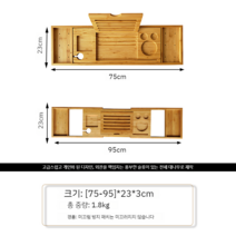 반신욕 트레이 욕조 트레이 거치대 우드 덮개 소확행, 미키 스타일 원색