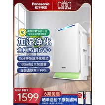 마츠시타 공기청정기 가정용 가습 침실 제 고양이 털 특이한맛 진드기다 알레르기 원래 31C6VD, 엘로우