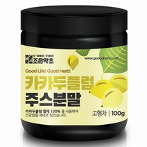 카카두플럼 추출물 분말 가루 100g, 옵션선택