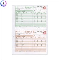 f09_이지폼거래명세서A4출력용지200매/타공_세경 5BB1