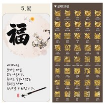 미인골드 24k순금 식용금가루 식용금박 복 카드 마심티골드 파티용 행사용 이벤트용, D22 2020쥐의해, 1개