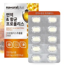 씹어먹는 프로폴리스 츄어블 영양제 60정(2개월분) 구강 항균 환절기 필수