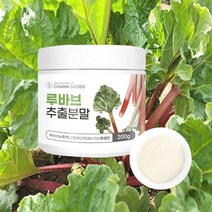 국내산 루바브 200g 추출분말 말토덱스트린 야채 유제품 요거트 샐러드 소스 드레싱 재료