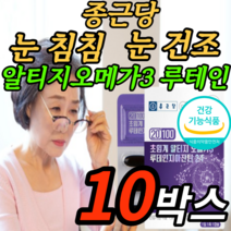 종근당 루테인 초임계 알티지 kd파마 오메가3 지아잔틴 24mg 눈 건강 노화 건조 혈행개선 황반색소 항산화 식물성 캡슐 초임계 rtg오메가3 칼슘 비타민d 비타민e 오메가 쓰리, 10박스, 1000mgX30캡슐