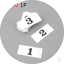 직사각 가로 아크릴번호판 1P 1-100 아크릴현판 아크릴표찰
